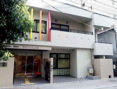 施設紹介-りんりん保育園の写真(兵庫県西宮市)